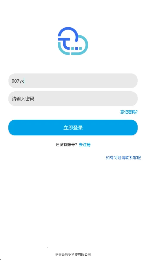 蓝天云盘(云盘文件管理) 蓝天云盘(云盘文件管理)