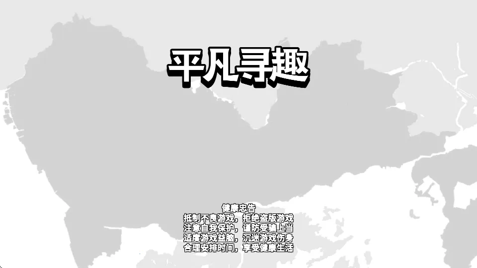 ƽ��ѰȤ��׿���ֻ���v1.0 �ٷ������ͼ2