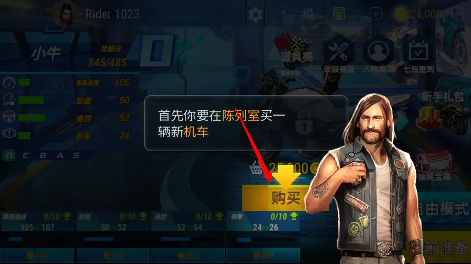 ��ͷĦ�м��پ���(Ħ�о�����Ϸ)