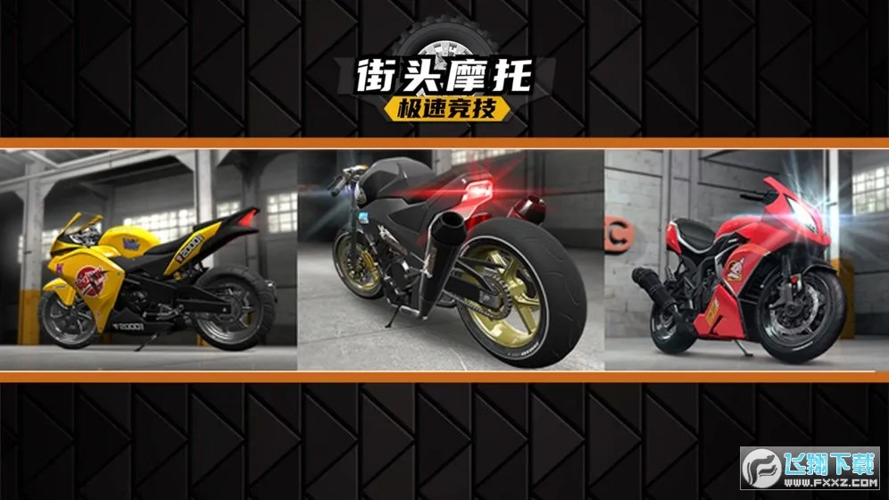 ��ͷĦ�м��پ���(Ħ�о�����Ϸ)v1.0 �ٷ������ͼ0