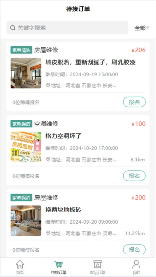 ضҰ׿ֻv1.1.1 Ѱͼ4