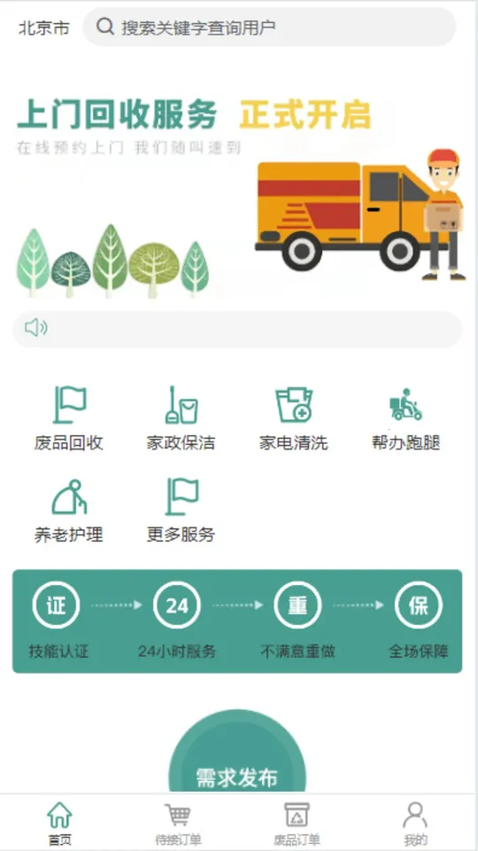 ضҰ׿ֻv1.1.1 Ѱͼ2