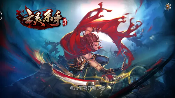 ������ɱ��2025�ٷ�����v1.58 ��׿���ͼ0