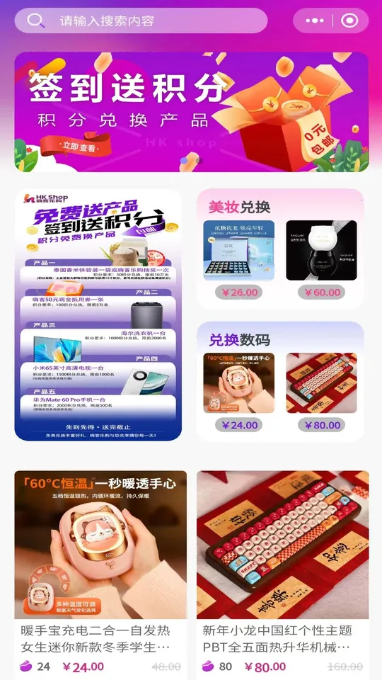 嗨客乐购(便捷团购购物) 嗨客乐购(便捷团购购物)