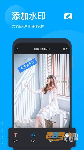 ޺ȥˮӡ(ˮӡ)v5.8.0.0 Ѱͼ2