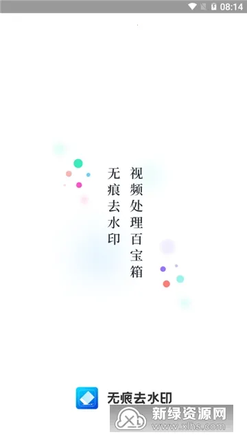 ޺ȥˮӡ(ˮӡ)v5.8.0.0 Ѱͼ1