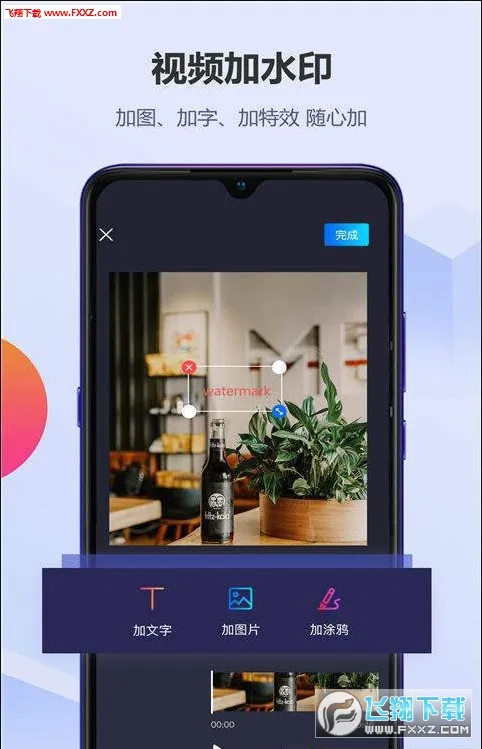 ޺ȥˮӡ(ˮӡ)v5.8.0.0 Ѱͼ0