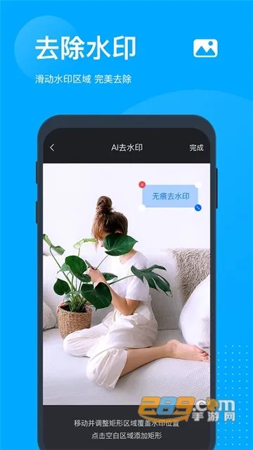 无痕去水印(多能水印处理) 无痕去水印(多能水印处理)