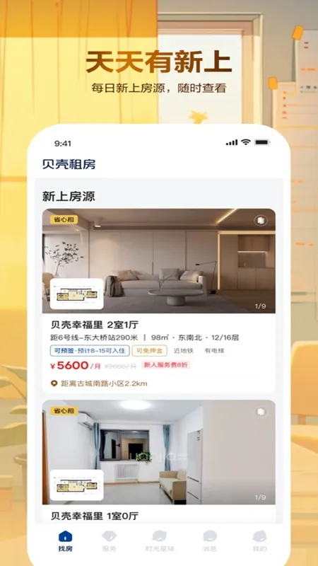 ⷿ2025ٷ°汾v3.04.52 ֻͼ3