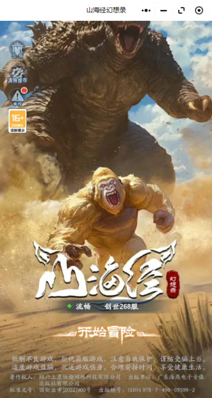 ɽ¼(Ϸ)v1.78.0 ׿ͼ0