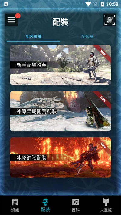 MHW2025ٷv2.14.2 ٷͼ2