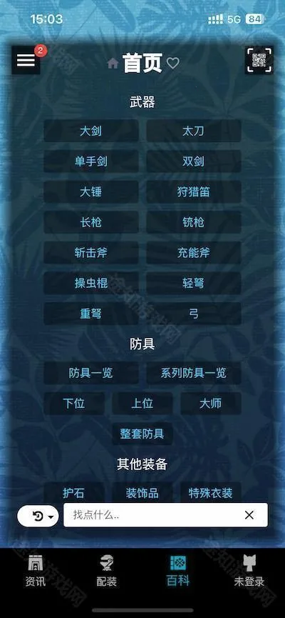 MHW伙伴2025官方正版 MHW伙伴2025官方正版