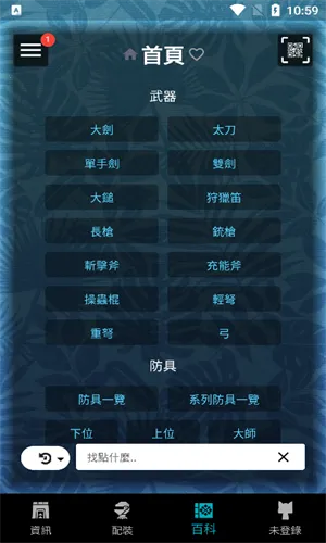 MHW2025ٷv2.14.2 ٷͼ4
