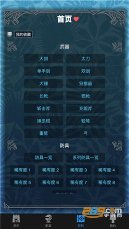MHW2025ٷv2.14.2 ٷͼ3