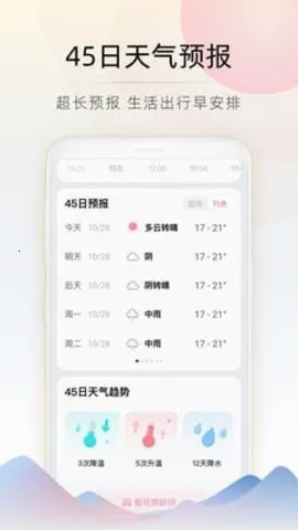 濴2025ٷv2.8.030 ٷͼ4
