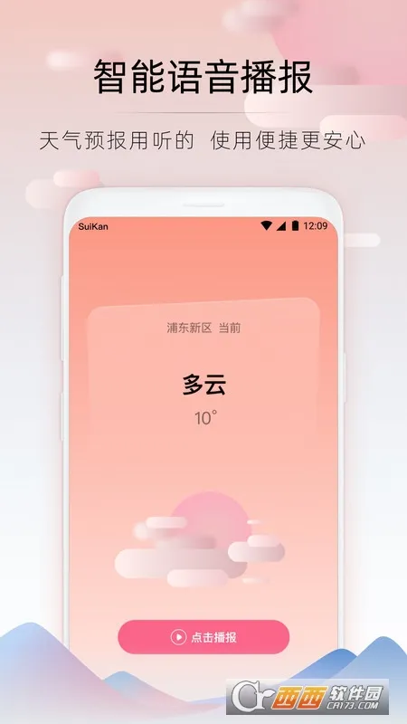 濴2025ٷv2.8.030 ٷͼ0