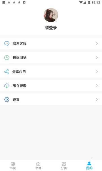 󹷿(С˵Ķ)v2.0.0 ֻͼ0