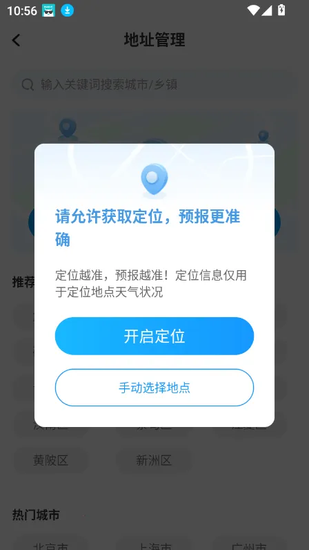 5Gʵʱλ2025°汾v1.0.0 Ѱͼ1