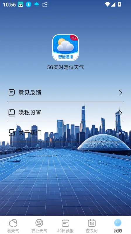 5Gʵʱλ2025°汾v1.0.0 Ѱͼ2