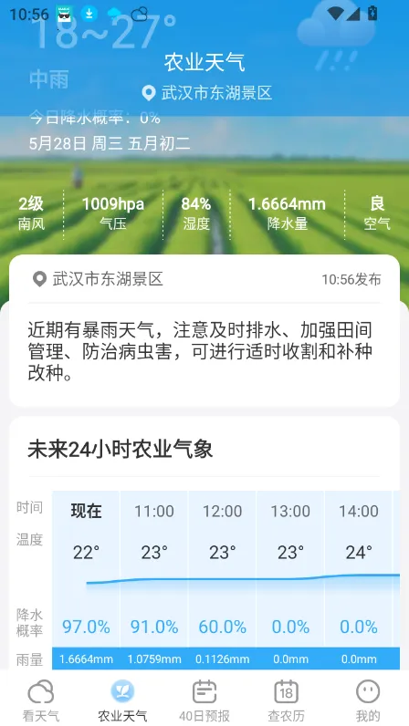 5Gʵʱλ2025°汾v1.0.0 Ѱͼ3