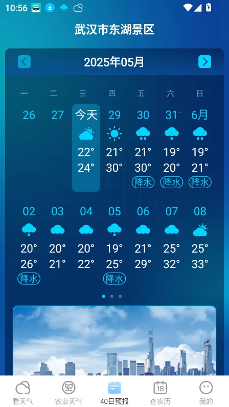 5Gʵʱλ2025°汾v1.0.0 Ѱͼ4