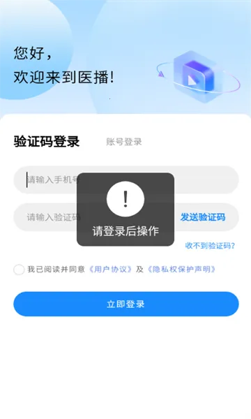 ҽ2025ٷv2.0.3 ֻͼ1