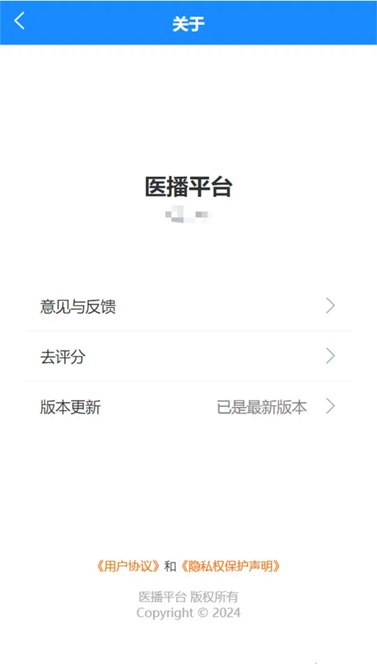 ҽ2025ٷv2.0.3 ֻͼ2