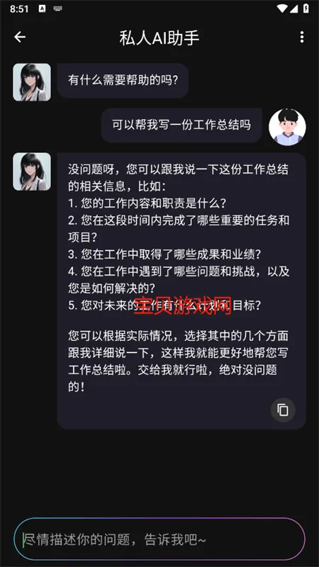 2025ٷ°汾v1.1.4 ׿ͼ2