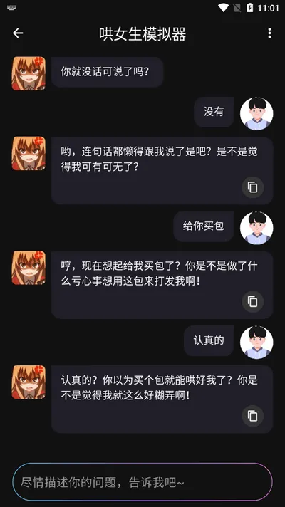 2025ٷ°汾v1.1.4 ׿ͼ3