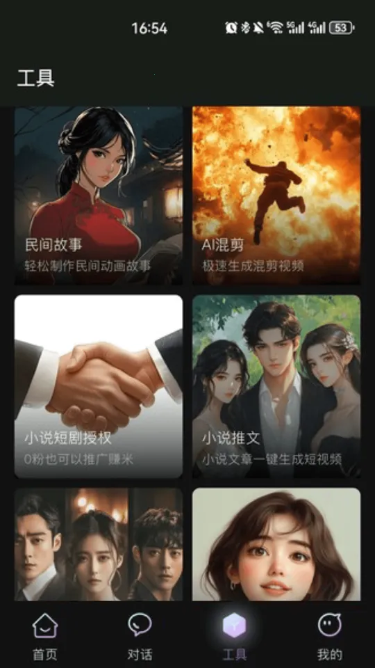 2025ٷ°汾v1.1.4 ׿ͼ4