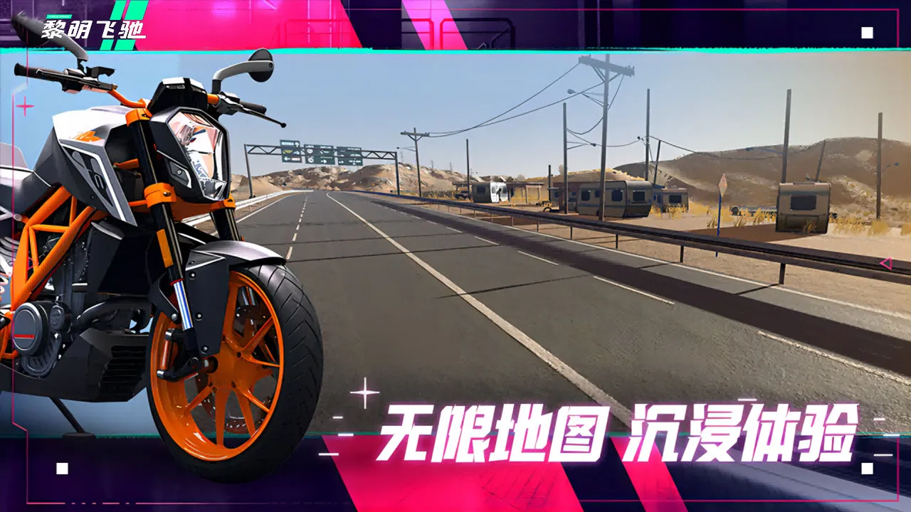 �����ɳ�(Ħ�о�����Ϸ)v0.1.88455 �ٷ������ͼ0