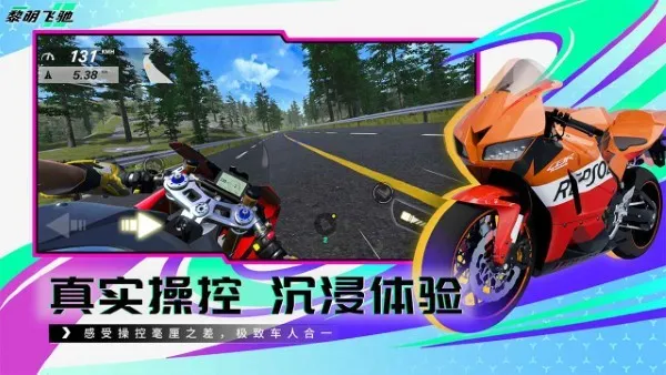 �����ɳ�(Ħ�о�����Ϸ)v0.1.88455 �ٷ������ͼ2