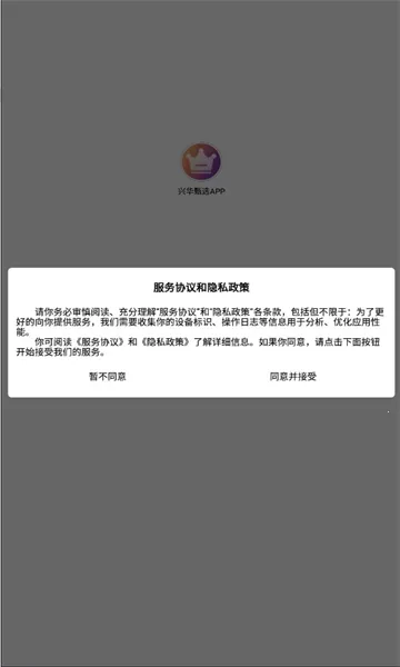 �˻���ѡAPP(���ﹺ��̨)v1.0.0 ��׿���ͼ1