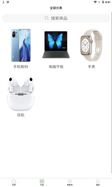 �˻���ѡAPP(���ﹺ��̨)v1.0.0 ��׿���ͼ2