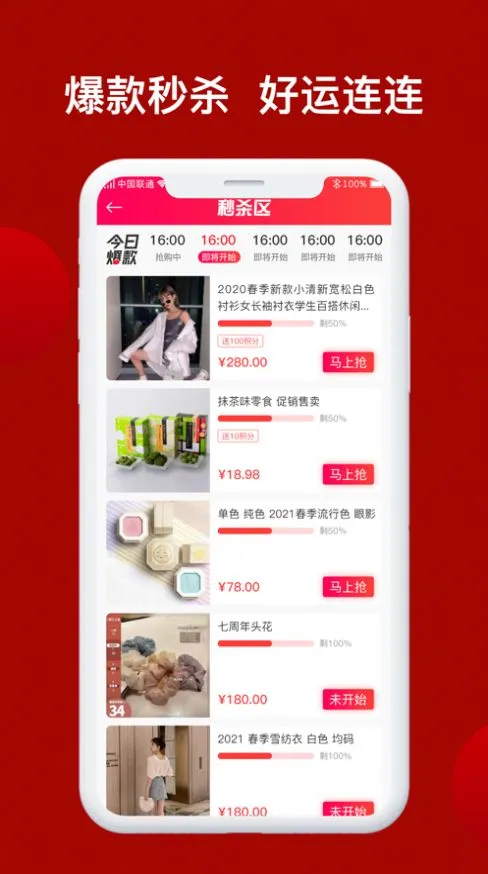 �˻���ѡAPP(���ﹺ��̨)v1.0.0 ��׿���ͼ4