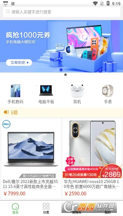 �˻���ѡAPP(���ﹺ��̨)