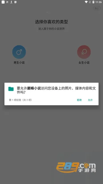 ۷С˵2025°汾v1.1.6.2 ֻͼ1