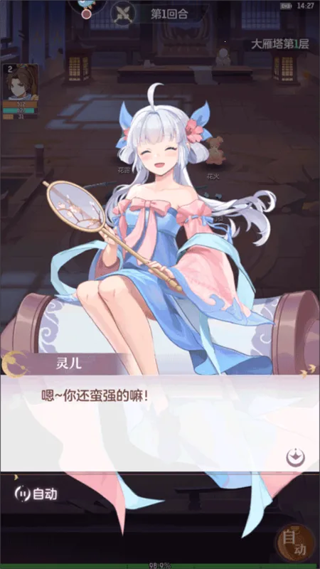 长安幻想安卓版手机版 长安幻想安卓版手机版