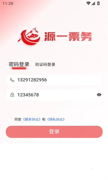 ԴһƱ(app)v1.0.0 ֻͼ1