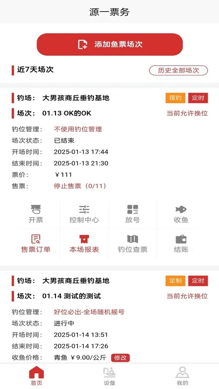 ԴһƱ(app)v1.0.0 ֻͼ3