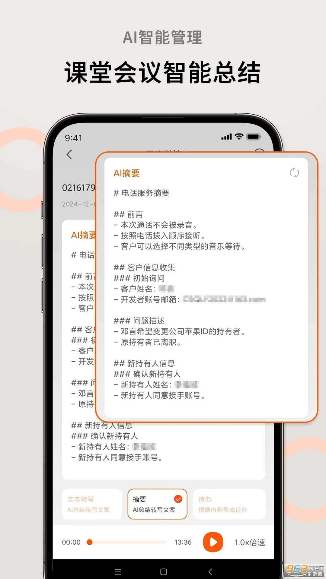 AIܲ2025ذװv1.4.8 ׿ͼ3