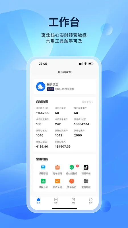 ʶ̼Ҷ(߹)v1.0.7 ٷͼ2