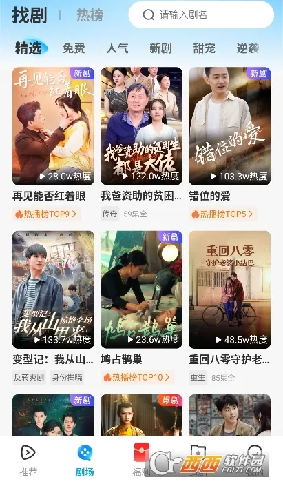 ɽǾ(̾粥ƽ̨)v1.0.0 ׿ͼ0