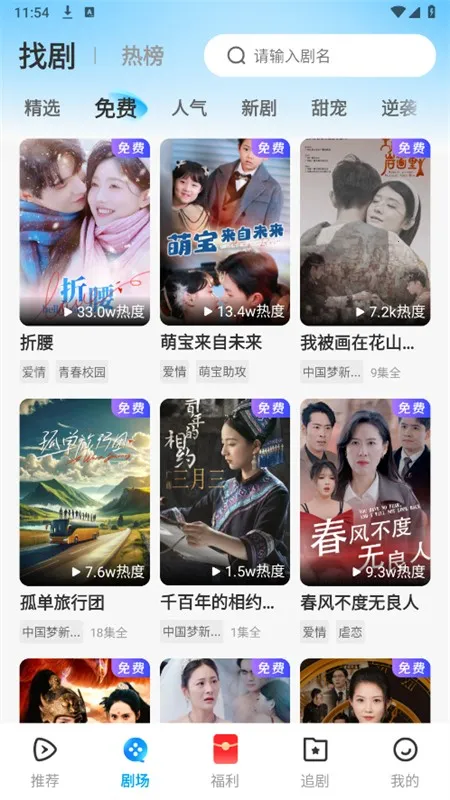 山海星剧(短剧播放平台) 山海星剧(短剧播放平台)