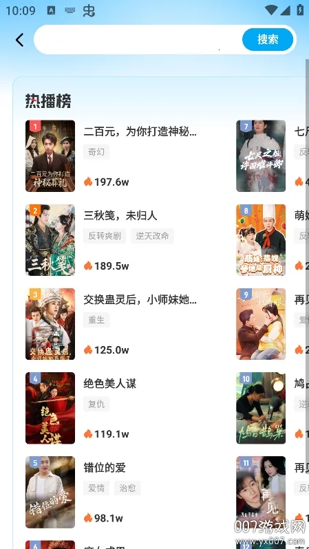 ɽǾ(̾粥ƽ̨)v1.0.0 ׿ͼ3