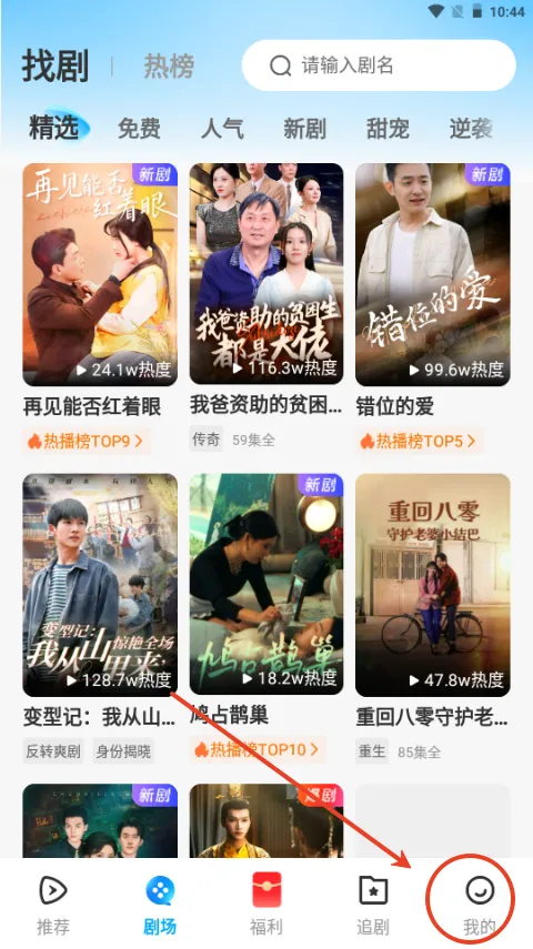 山海星剧(短剧播放平台) 山海星剧(短剧播放平台)