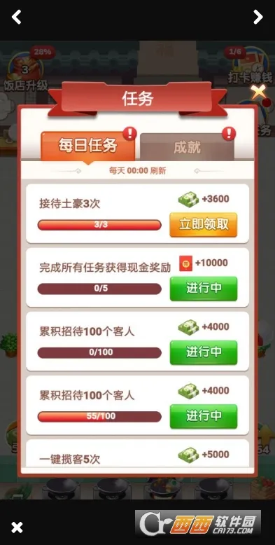 �����������ֻ���v2.5.4 ��׿���ͼ0