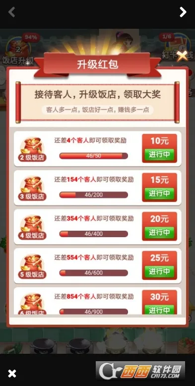 �����������ֻ���v2.5.4 ��׿���ͼ2