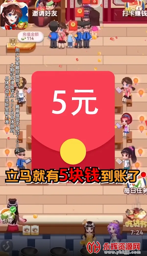 �����������ֻ���v2.5.4 ��׿���ͼ4