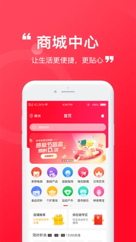 臻赶买2025官方正版 臻赶买2025官方正版